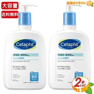ジェントルスキンクレンザー 591mL×2本セット