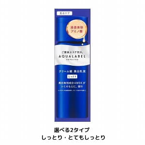 アクアレーベル トリートメントミルク ブライトニング 130mL