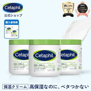 モイスチャライジングクリーム 566g