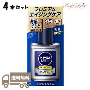 ニベアメン アクティブエイジバーム (110ml)