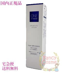 セラムヴェール ローション 180mL/160mL