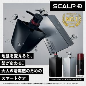 スカルプD 薬用スカルプシャンプー オイリー