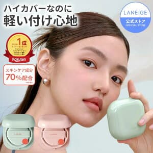 ネオクッション 15g