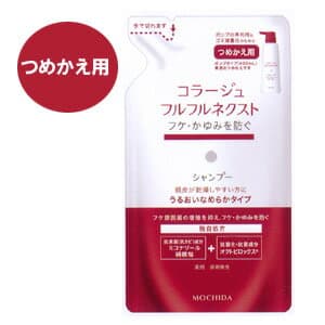 コラージュフルフルネクストシャンプー 280mL <うるおいなめらかタイプ>(つめかえ用)