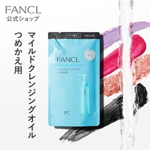マイルドクレンジング オイル <つめかえ用>