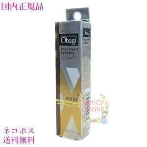 2025年製造 Obagi オバジ ダーマパワーX リップエッセンス 10g (リップ美容液)
