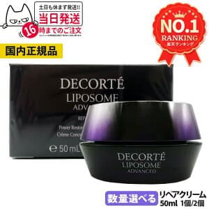 コスメデコルテ リポソーム アドバンスト リペアクリーム 50ml COSME DECORTE ナイトクリーム
