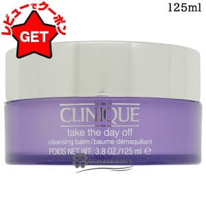 クリニーク CLINIQUE テイク ザ デイ オフ クレンジング バーム 125ml