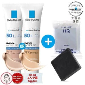 BBクリーム UVイデアXL プロテクションBB 01 ライト or BB 02 ナチュラル