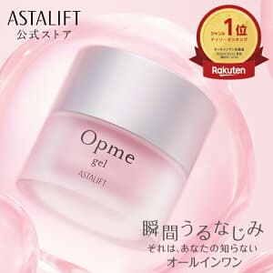 アスタリフト オプミー ジェル 60g