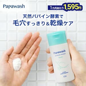 酵素洗顔 パパウォッシュ ベーシック ボトル さっぱりタイプ 洗顔 60g