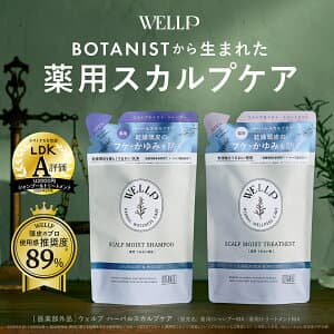 ボタニスト ボタニカルシャンプー モイスト