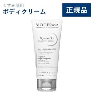 ピグメンビオ ホワイトセンシティブクリーム 75mL