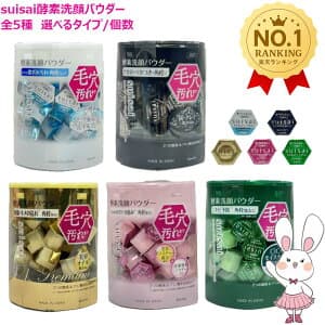ビューティクリア パウダーウォッシュN 0.4g×32個