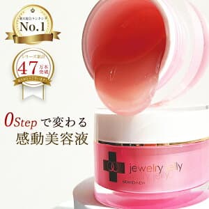 美容液 ジュエリージェリー50g