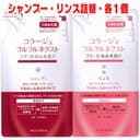 コラージュフルフルネクストシャンプー うるおいなめらかタイプ