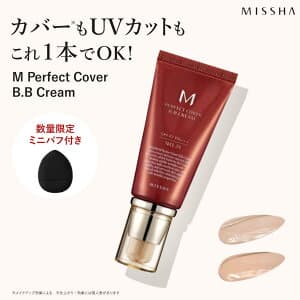 BBクリーム ミシャパーフェクトBBクリーム 50ml 選べる2色(21/23)SPF42 PA+++