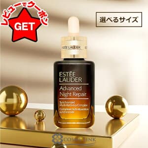 エスティローダー ESTEE LAUDER アドバンス ナイト リペア SMR コンプレックス 選べるサイズ