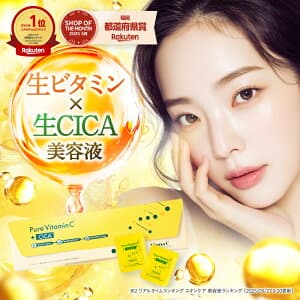 ビンナシー 生ビタミンC 生CICA 美容液 20包