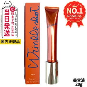 リンクルショット メディカル セラム N 20g /30g