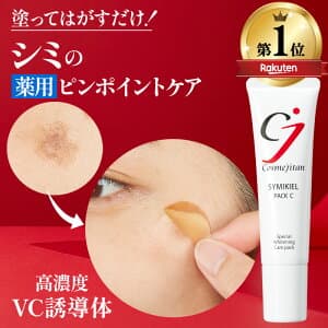 シミキールパックC