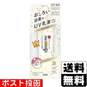 なめらか本舗 リンクルUV乳液 50g