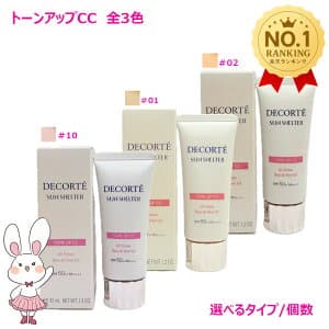 サンシェルター マルチ プロテクション トーンアップCC 35g 01ライトベージュ / 02ベージュ / 10 ラベンダーローズ