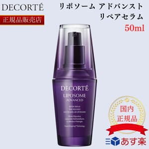 リポソーム アドバンスト リペアセラム 50ml ミニ