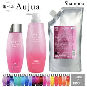 ミルボン オージュア シャンプー 250ml 500ml 1000ml 1800ml milbon aujua 選べるタイプ 容量