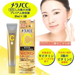 メラノCC 薬用 しみ集中対策 プレミアム美容液 20ml