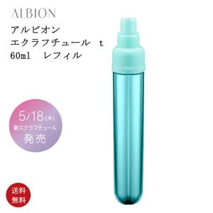 エクラフチュール t 美容液 60ml レフィル