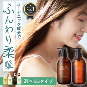 オルナオーガニックシャンプー & トリートメント 500ml & 500ml ボトル セット 無添加 ノンシリコン スムース モイスチャー スカルプ