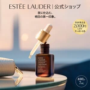 エスティ ローダー アドバンス ナイト リペア SMR コンプレックス(7mL) ESTEE LAUDER