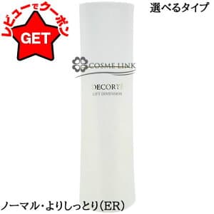 リフトディメンション プランプ ファーム エマルジョン 200ml
