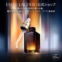 エスティ ローダー アドバンス ナイト リペア SMR コンプレックス(50mL) ESTEE LAUDER