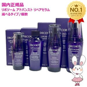 リポソーム アドバンスト リペアセラム 30ml 50ml 75ml