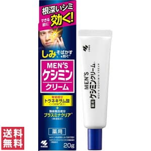 メンズケシミンクリーム 20g