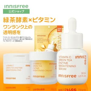 ビタC グリーンティーエンザイム ブライト セラム パッド マスク クリームスキンケア