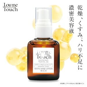 ホワイトシャインローション リッチ 30mL