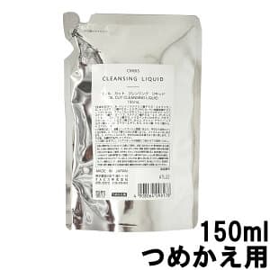 オルビス オイルカット クレンジングリキッド ( つめかえ用 ) 150ml +lt7+