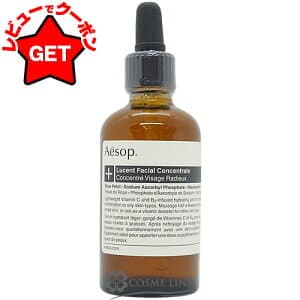 イソップ Aesop ルーセント フェイシャル エッセンス 60ml