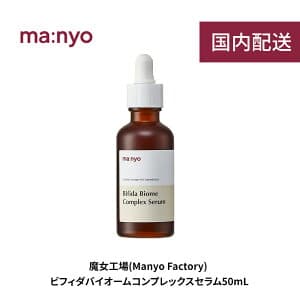 ビフィダバイオームコンプレックスセラム 50ml