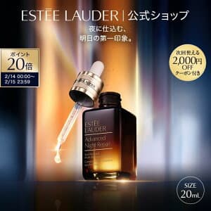 アドバンス ナイト リペア SMR コンプレックス(20mL)