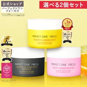 パーフェクトワンフォーカス クレンジングバーム 75g