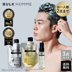 シャンプー&トリートメント&スキャルプセラムセット