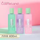 クリニーク CLINIQUE クラリファイング ローション 400mL 拭き取り化粧水 化粧水 ローション