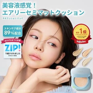 ネオクッション ミュイ SPF42
