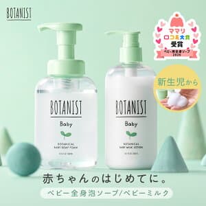 ボタニカル ベビーケア セット