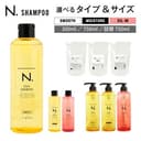 ナプラ N. エヌドット シャンプー シア オイルイン 本体 詰替 レフィル 80ml 300ml 750ml 選べる