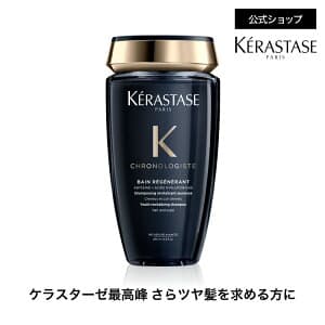 シャンプー バン クロノロジスト 250mL ケラスターゼ クロノロジスト ツヤ髪ケア